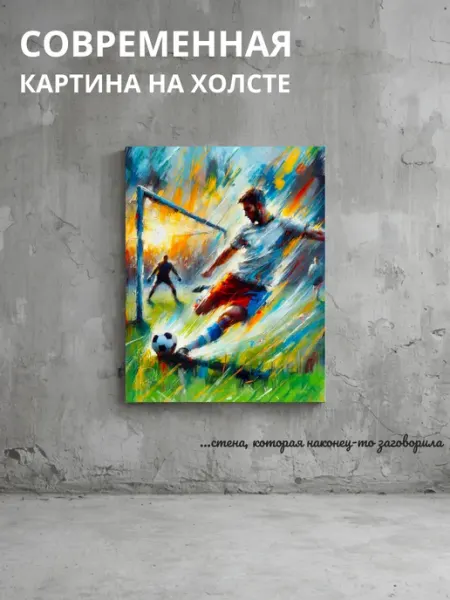 DZiVA Картина на холсте Спорт 20x30 см