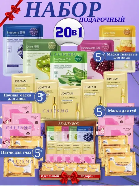 Beauty and Life Подарочный набор косметики 20в1