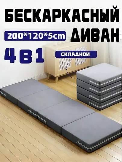 Складной матрас утолщённый сжатая упаковка удобен для хранения и временного использования
