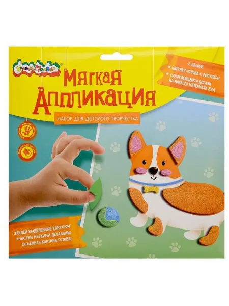 Детское Изобилие Аппликация мягкая ЭВА Каляка-Маляка КОРГИ 20х20 см 3+