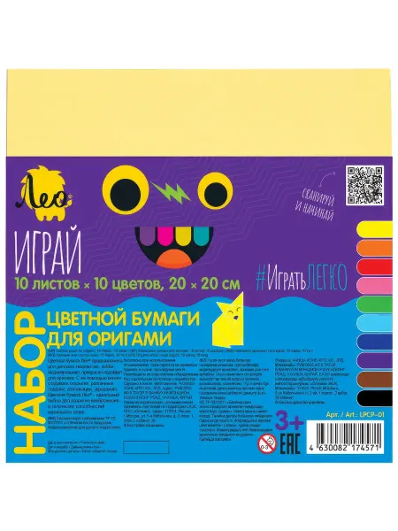 Лео Играй Цветная бумага для оригами LPCP-01 80 г м2 20х20