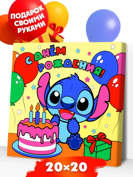 Развивашки.Paint Картина по номерам 20х20 мультфильм холст раскраска набор