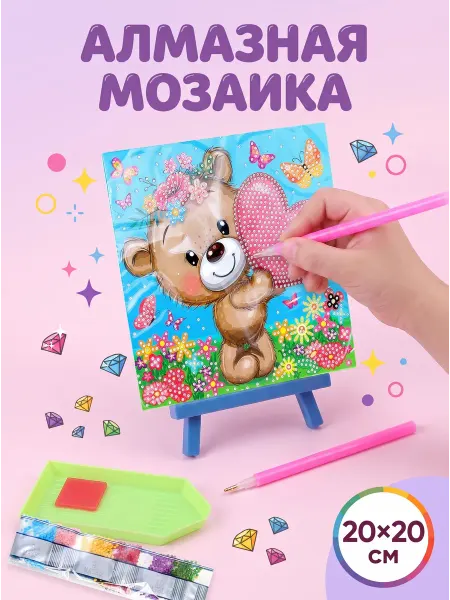 Мульти Арт Алмазная мозаика детская маленькая Мишка 20х20 см