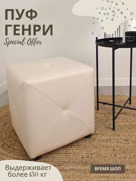 Время Шоп Пуфик для прихожей туалетного столика мягкий спальни зала