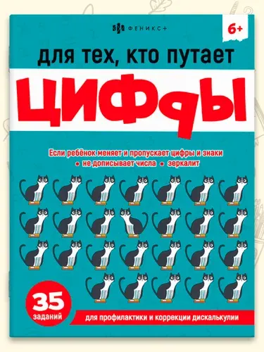 Книжка с заданиями для детей. Серия "Скорочтение" и "Скорочтение" 20х26 см 8л