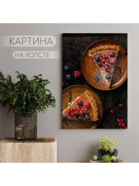 Арт Пространство Картина на холсте с Десертом на кухню (23) 20х30 см