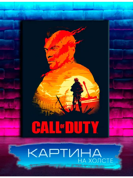 Geek pics Картина на холсте Call of Duty, колда, кол оф дьюти(25)20х30
