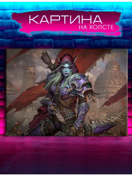 Geek pics Картина на холсте Варкрафт, Warcraft, Тиранда (3) 20х30 см