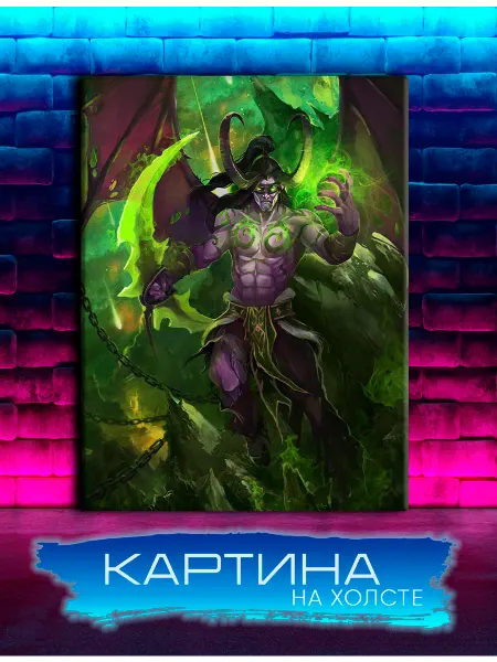 Geek pics Картина на холсте Варкрафт, Warcraft, Иллидан (4) 20х30 см