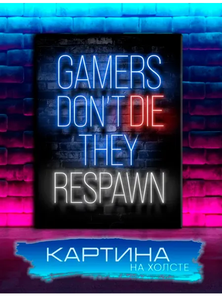Geek pics Картина на холсте Геймер, игрок, gamer (6) 20х30 см