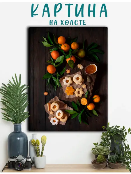PRO Картины Картина на холсте новогодняя еда, пирог, печенье (7) 20х30