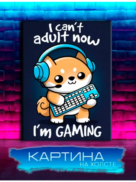 Geek pics Картина на холсте Геймер, игрок, gamer (8) 20х30 см