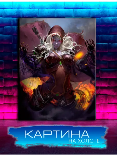 Geek pics Картина на холсте Варкрафт, Warcraft, Сильвана (9) 20х30 см
