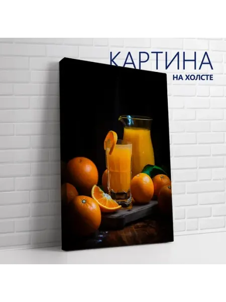 Las pinturas Картина на холсте Сок, на кухню. Апельсины 20х30 см