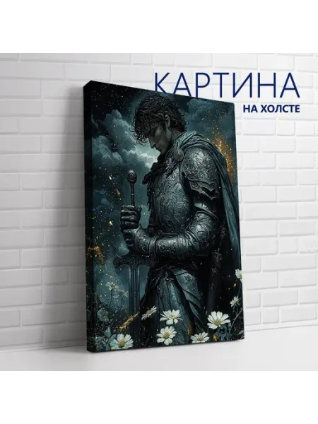 Las pinturas Картина на холсте Темное фэнтези. Мужчина, рыцарь 20х30 см