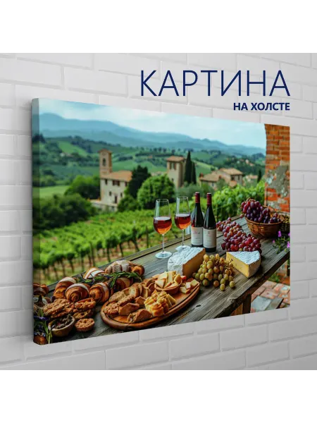 PRO Картины Картина на холсте Вино, напиток. Сыр и выпечка 20х30 см
