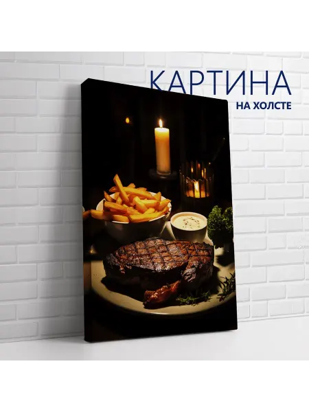 PRO Картины Картина на холсте Стейк и картошка фри 20х30 см