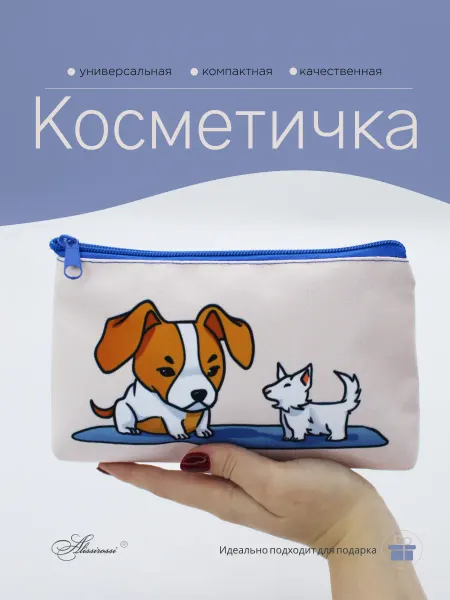 Alissirossi Косметичка пенал для девочки маленькая Щенки 20х3х11см