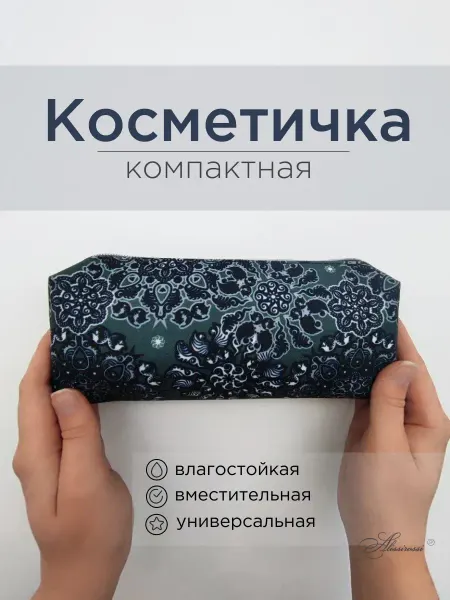 Alissirossi Косметичка пенал маленькая для карандашей и кистей 20х7х5см