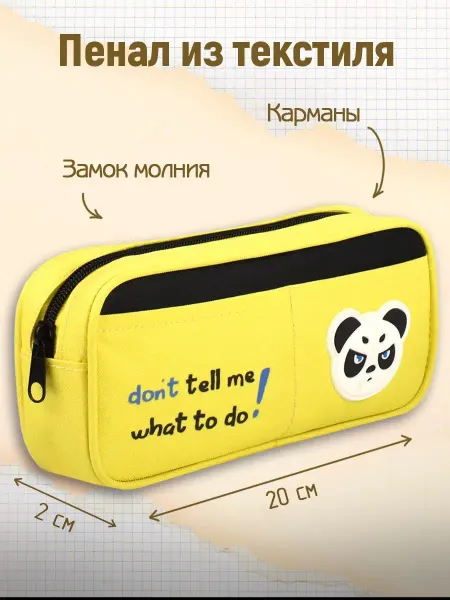 Феникс+ Пенал школьный 20х9х3,5см из полиэстера