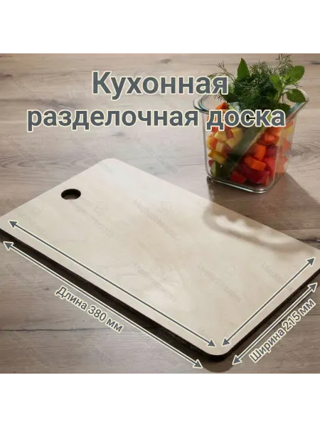 Доска кухонная разделочная дерево (38см х 21 5см )