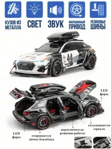 Машинка Ауди Audi RS6 спорт металлическая инерционная 21 см открыв. двери, капот, багажник, люк бензобака, поворачиваются колеса, снимается багажник, складываются зеркала, белая