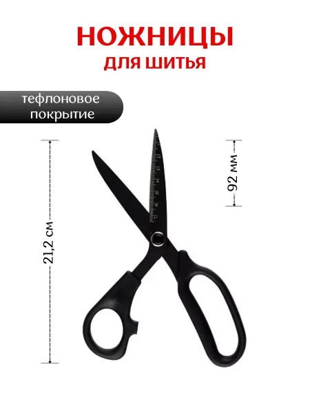 CraftHit Ножницы для рукоделия и шитья 21 см