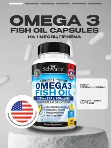 Рыбий жир Омега-3, 2100 мг, 90 капсул