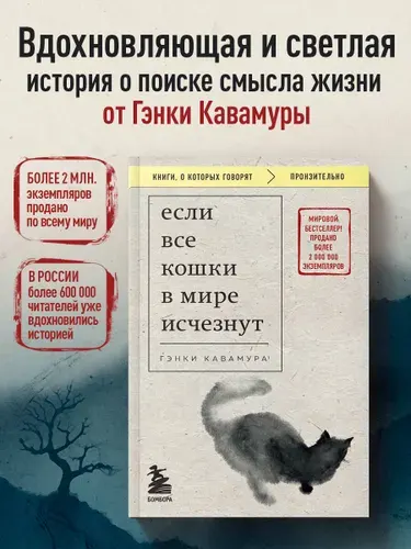Если все кошки в мире исчезнут, Гэнки Кавамура
