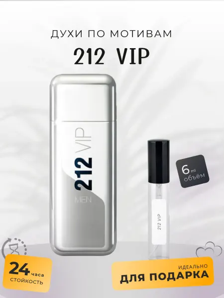 DRL perfume Духи стойкие по мотивам 212 VIP 6 ml