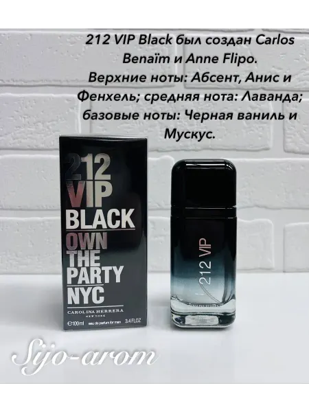 Anisa mud Духи Carolina Herrera 212 VIP Black 100мл