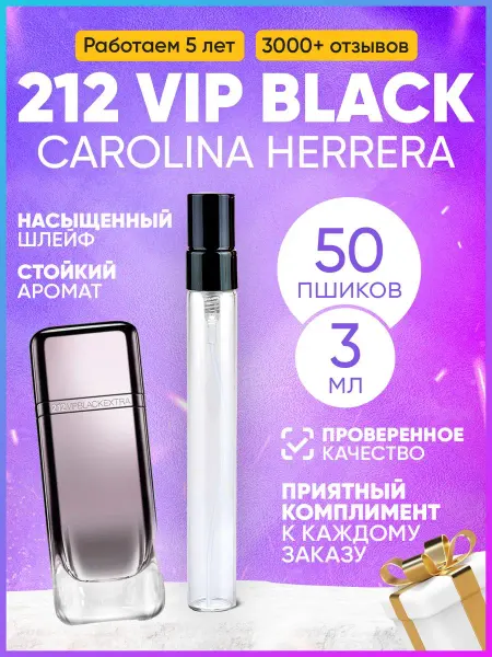 MARSIQUE FRAGRANCE 212 VIP Black Carolina Herrera парфюм Вип Блэк