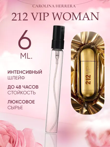 Love By Lily 212 Vip Woman Carolina Herrera Вип Вуман духи