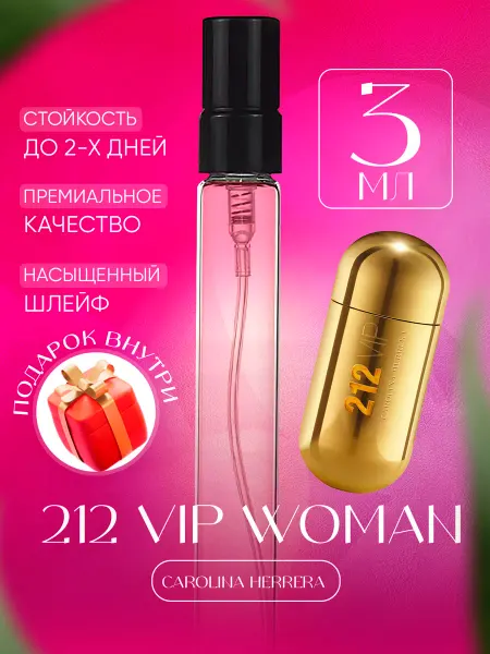 XOXO PARFUM 212 Vip Woman Carolina Herrera Вип Вуман духи