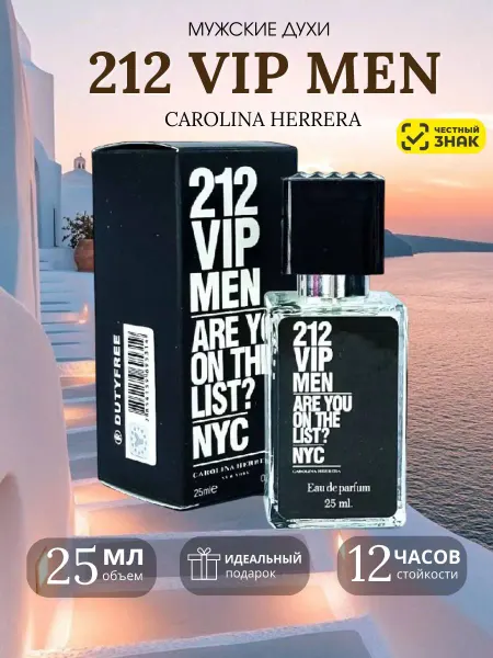 Арабские духи 212 VIP MEN мужские духи 212 Вип Мен