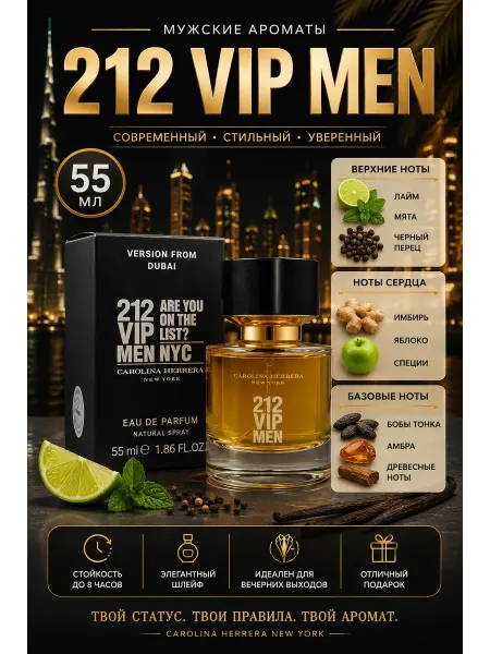 Духи оригинальные тестеры Духи мужские тестер 212 VIP Men Каролина Эррера Мен 55 мл