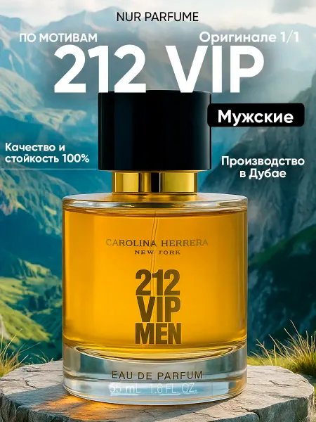 Тестер 55 мл (ОАЭ) духи мужские 212 VIP MEN