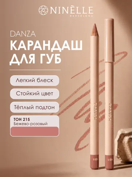 Ninelle Карандаш для губ нюдовый матовый Danza 215