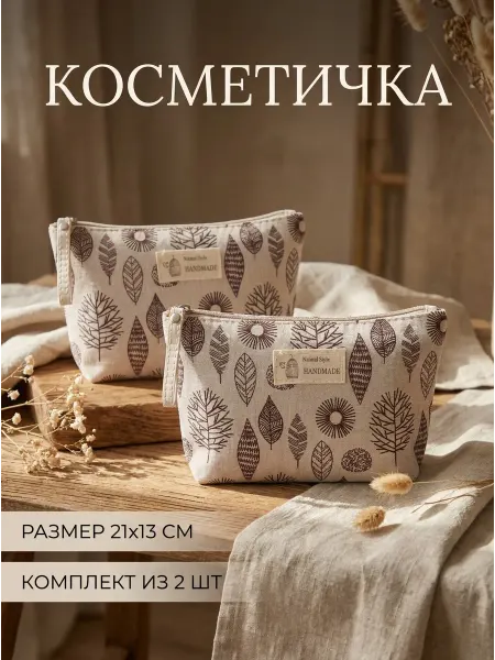 ТехМаркет Косметичка, серая, 21х13см, 1шт