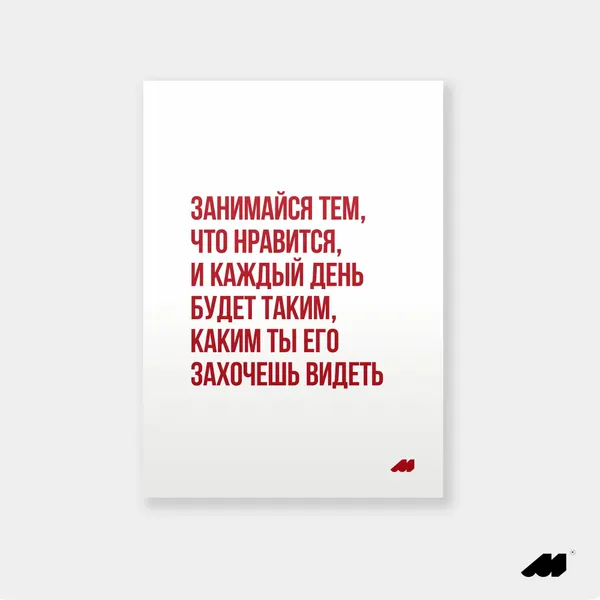 Постер meswero 21х30см без рамки / lys / каждый день