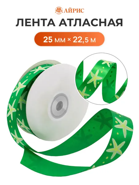 АЙРИС Лента упаковочная атласная с рисунком 25мм 22,5м