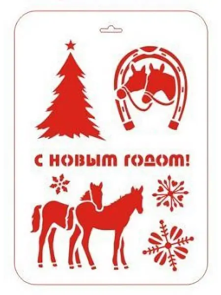 Мир Скрапа Новогодний трафарет, 22*31 см, Год Лошади