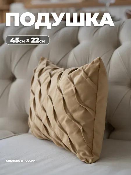 WMstore Подушка декоративная 45*22