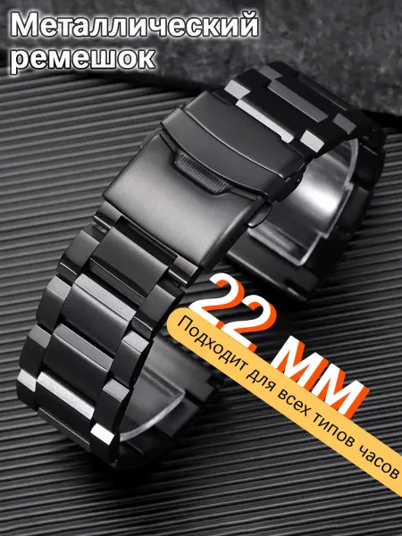 Ремешок шириной 22 мм для Huawei Amazfit OnePlus Seiko