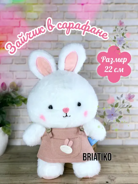 Toys dream Мягкая игрушка Зайка в сарафане, Зайчик 22 см