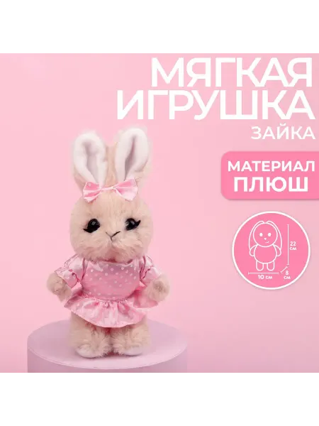 Milo toys Мягкая игрушка "Прекрасная принцесса" 22 см