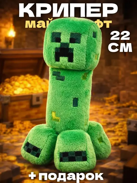 Игрушечный рай Крипер мягкая игрушка minecraft 22 см