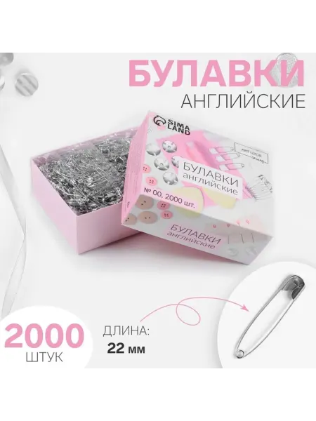SOLNARIS Английские булавки 22 мм серебристые