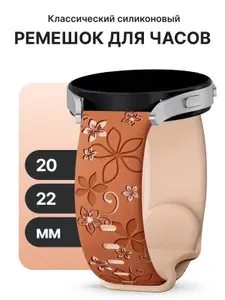 Ремешок для часов 22 мм, силиконовый, универсальный