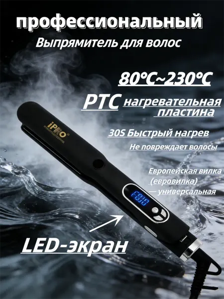 Babyliss Выпрямитель тока 220 для дома